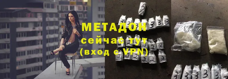 Метадон белоснежный  hydra   Краснокамск 